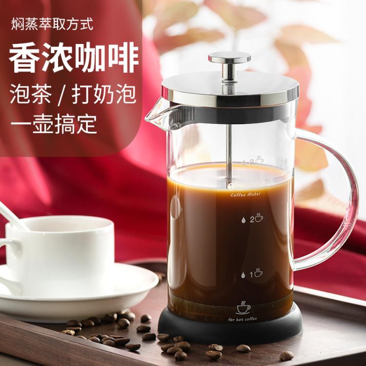 天喜咖啡手沖壺家用煮咖啡過濾式器具沖茶器套裝咖啡過濾杯法壓壺