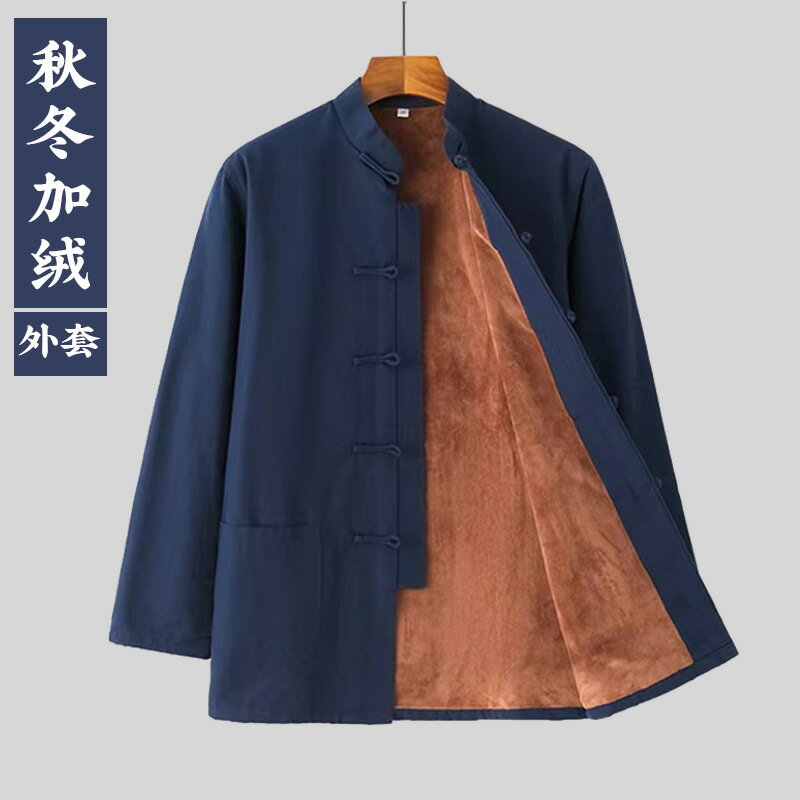 【巴黎精品】現貨+預購 新中式 唐裝漢服上衣-中國風純棉加絨長袖禪修男上衣5色a1bx21
