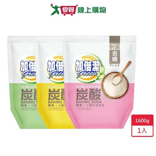 加倍潔酵素小蘇打洗衣乳補充包1600g【愛買】