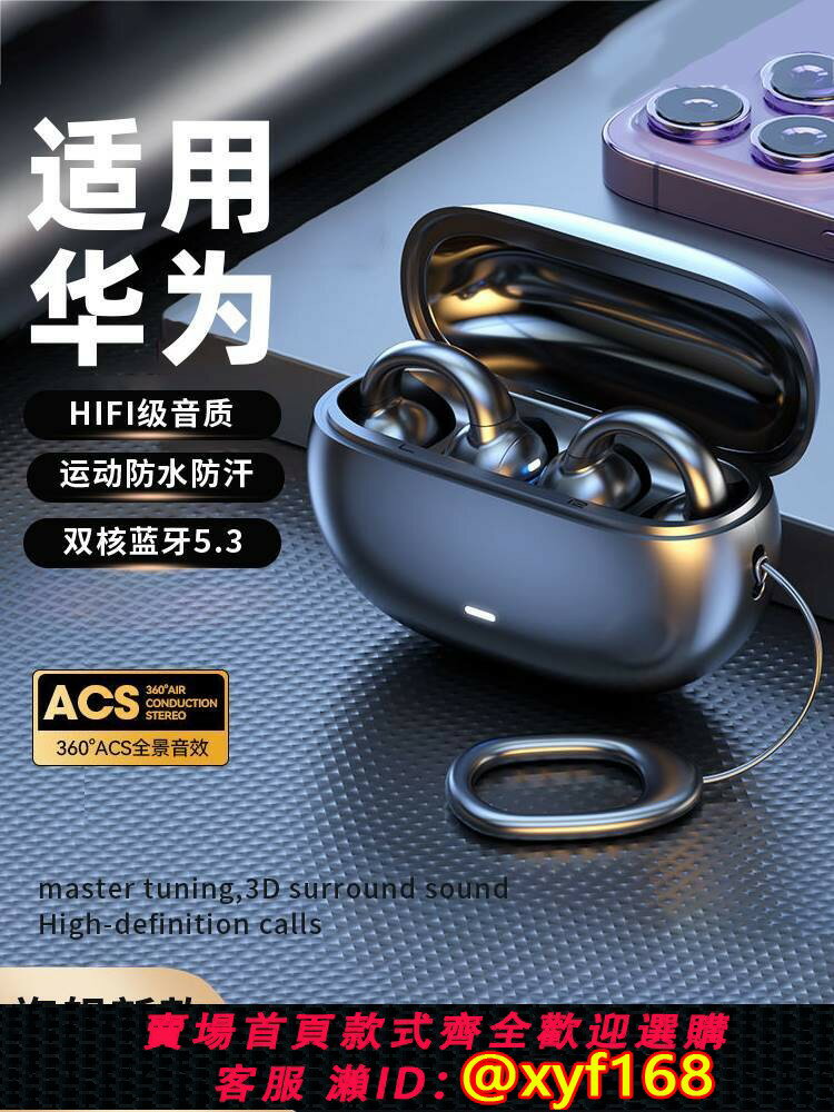 {可打統編 最低價}2025新款降噪超長續航不入耳藍牙耳機專用mate70pro無線13/12/60