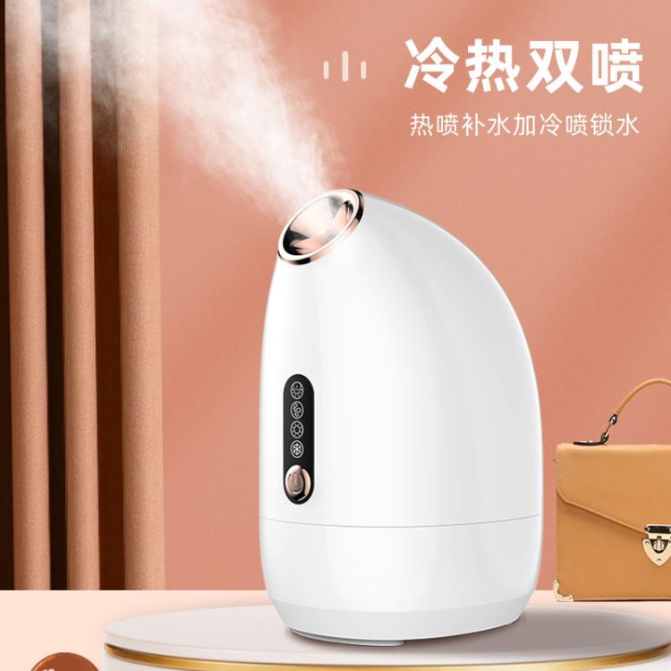 新款納米噴霧蒸臉器小型便攜家用冷熱雙噴面部美容補水熱噴蒸臉儀 幸福驛站