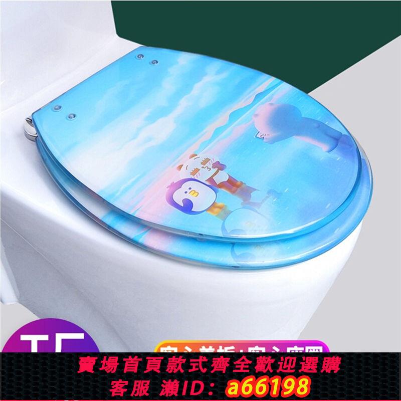 【臺灣公司 可開發票】可愛樹脂馬桶蓋 UVO型通用加厚家用抽水馬桶圈老式坐便器蓋板配件