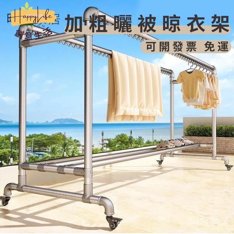 免運 公司貨 開發票 【帶輪子】晾衣架 傢用鋼管曬衣服架子 加粗曬被架 晾衣桿 掛衣架 曬衣架 衣撐 衣架子 掛衣架 晾曬架 曬架 晾衣桿子特惠/快速出貨 Q093新店開業 售後保障