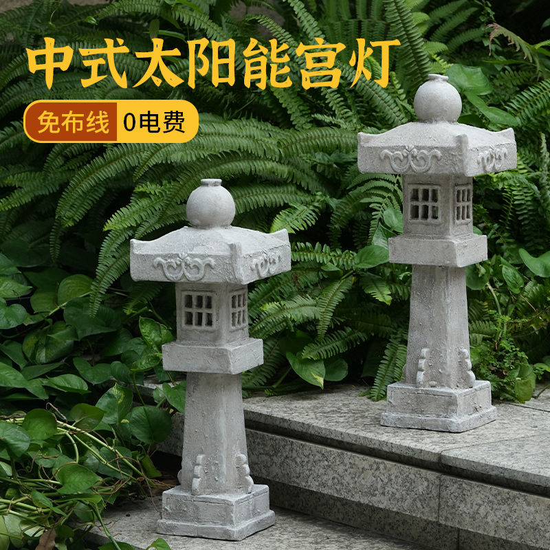 免運/可開票 石燈 戶外燈 草坪燈 室外燈 滅蚊燈 花園燈 中式太陽能宮燈裝飾擺件花園庭院別墅民宿戶外造景佈置小院仿石燈