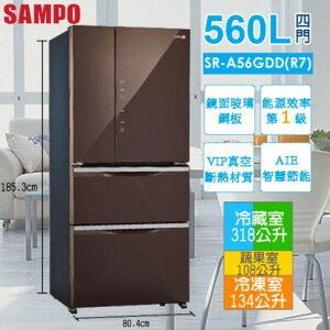 SAMPO 聲寶 560公升 變頻四門冰箱 SR-A56GDD(R7) 琉璃棕 【APP下單點數 加倍】
