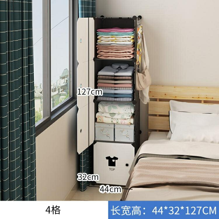 衣櫃 簡易宿舍單人出租房家用臥室現代簡約組裝塑膠儲物收納櫃子【摩可美家】