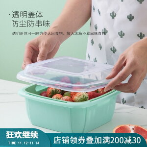 日式帶蓋雙層瀝水果蔬盒 廚房塑料洗菜洗果籃 家用冰箱水果保鮮籃