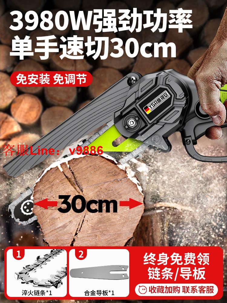 【可開發票】電鋸家用小型手持鋸柴充電式鋰電伐木鋸手電鋸電鏈鋸戶外鋸樹神器