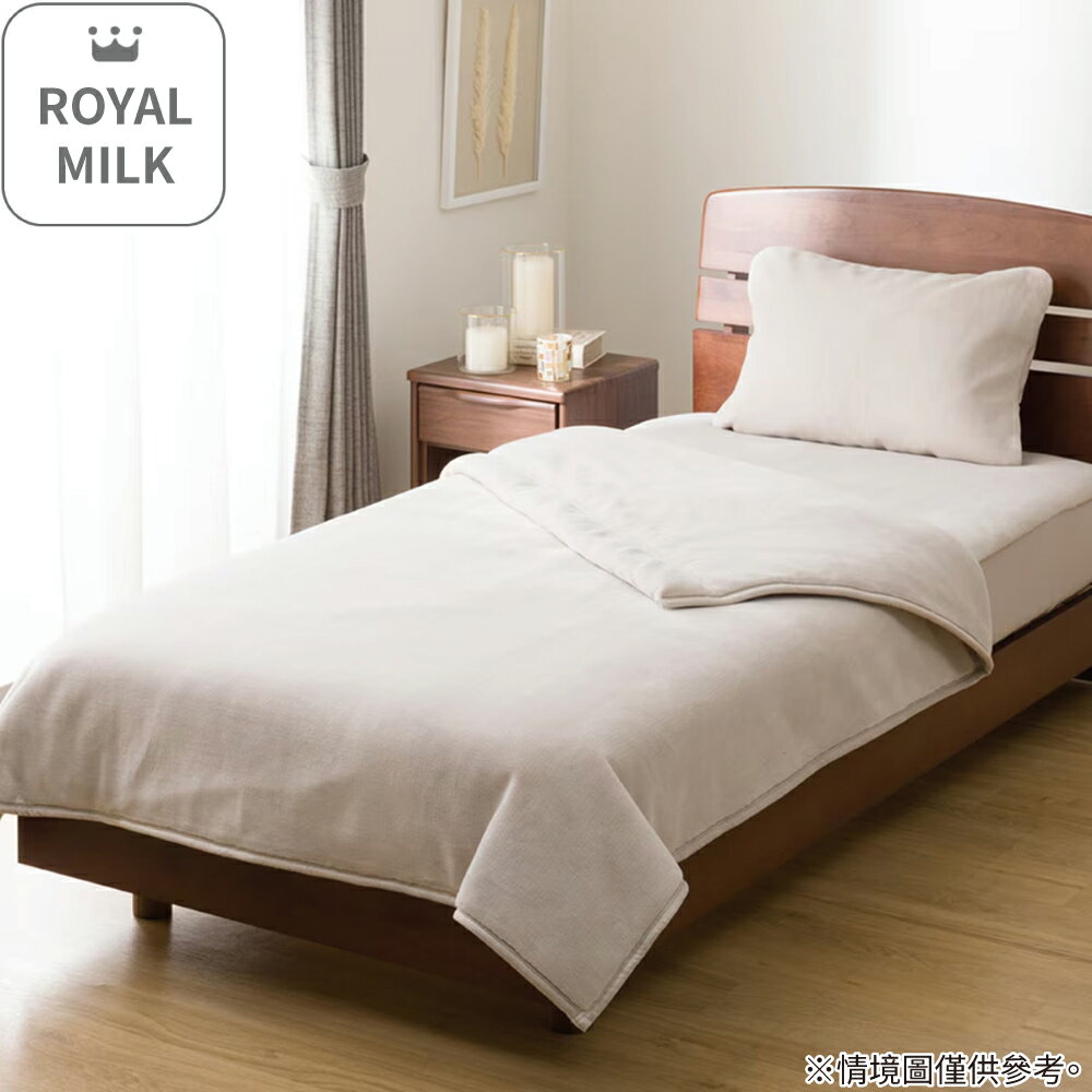 毛毯 ROYAL MILK TOUCH MO A2524 單人 NITORI宜得利家居