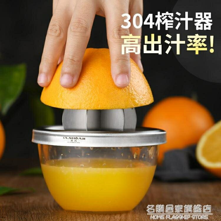 熱銷推薦-樓尚橙子手動榨汁機橙器手壓檸檬家用壓橙汁榨汁杯擠壓多功能神器-青木鋪子