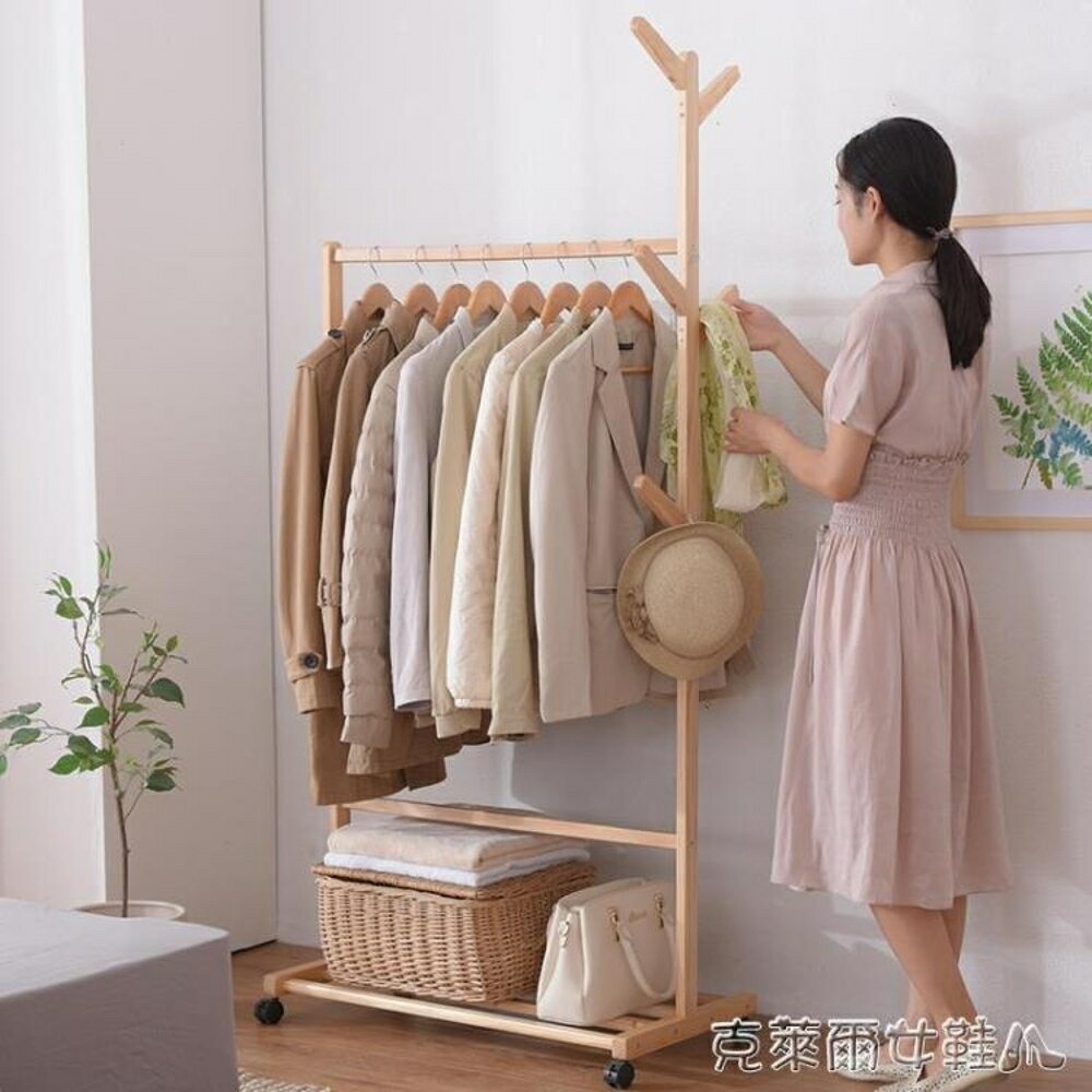 家逸落地衣架實木衣服架子簡易家用臥室掛衣架創意樹形木質衣帽架 MKS 免運 清涼一夏鉅惠