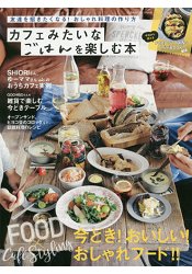 享受咖啡廳般食尚宴客料理