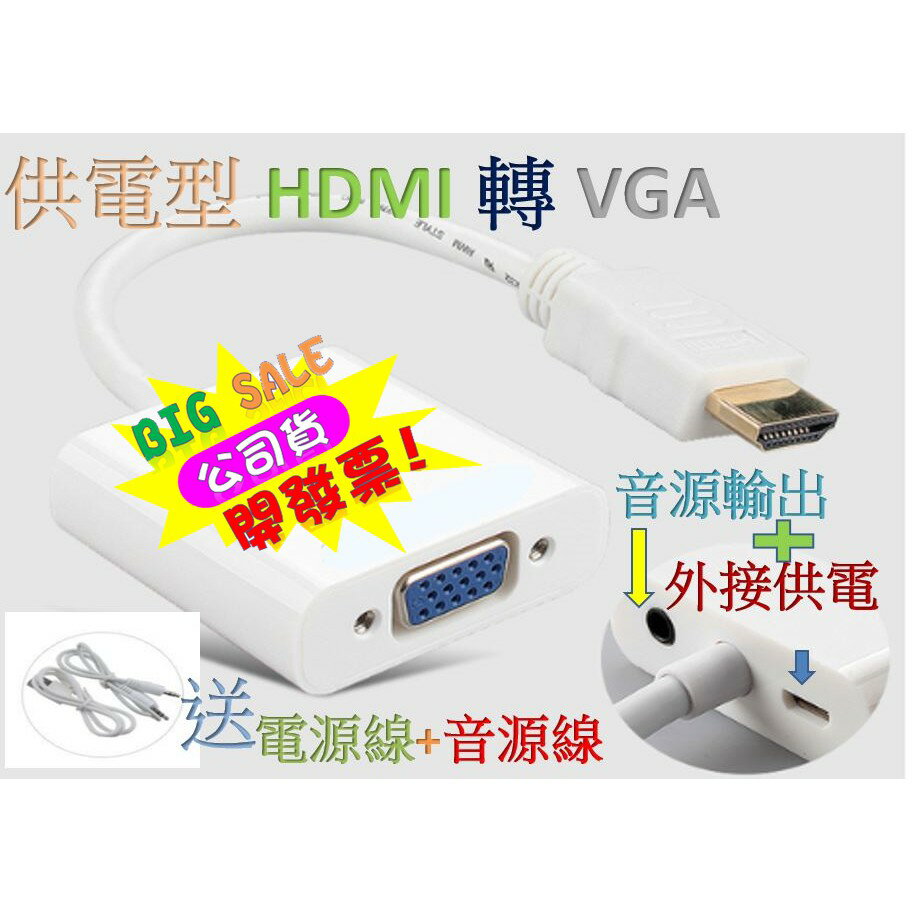 供電版 HDMI轉VGA線 適用 小米盒子 PS3 PS4 XBOX hdmi線 數位機上盒 USB HUB 0