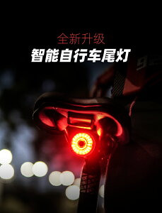 自行車尾燈 感應煞車燈 智能感應刹車燈 單車燈 腳踏車燈 USB充電 騎行裝備