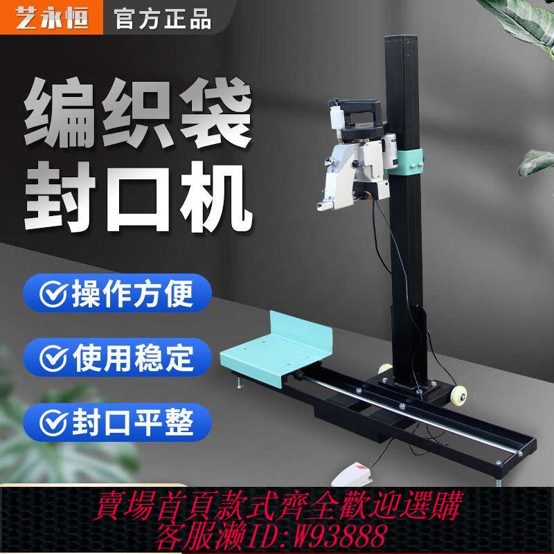 合縫機 縫包機編織袋自動封口機立式家用縫包機小型全自動編織袋縫包機