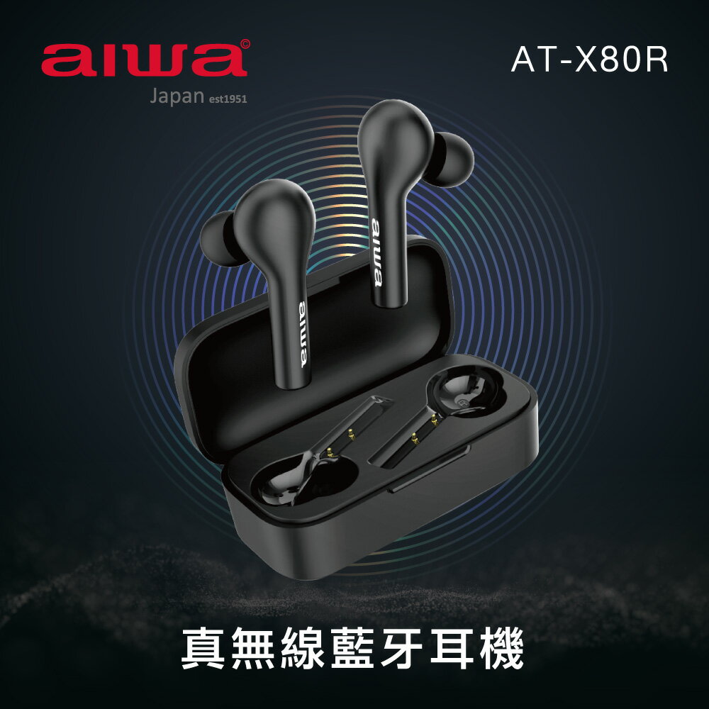 【AT-X80R】aiwa 愛華 立體聲藍牙耳機 AT-X80R (無線充電)【APP下單最高22%點數回饋】