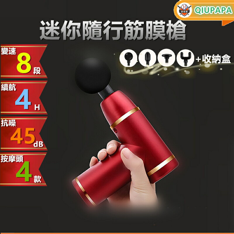 迷你隨行筋膜槍 隨身USB震動按摩槍 肌肉放鬆按摩器 贈送收納盒 SK-168