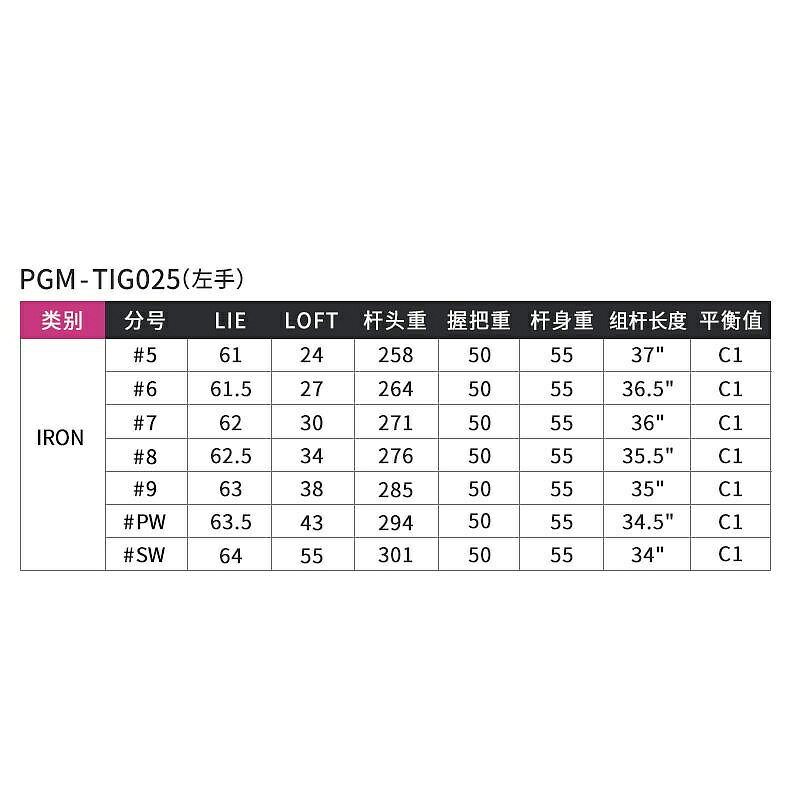 PGM左手7號鐵桿 女士高爾夫球桿 單支 不銹鋼桿頭golf練習桿 - TIG025
