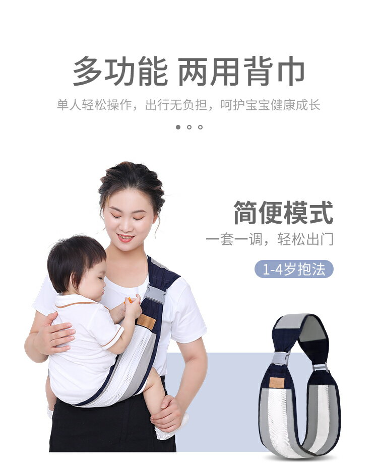 新生兒背帶嬰兒橫前抱式寶寶腰凳大童外出簡易單肩輕便巾抱娃神器 7