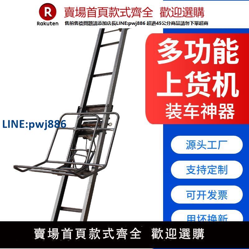 【臺灣公司 品質保固】升降機提升機上貨機小型家用電動移動式自動上料平臺裝車卸貨神器