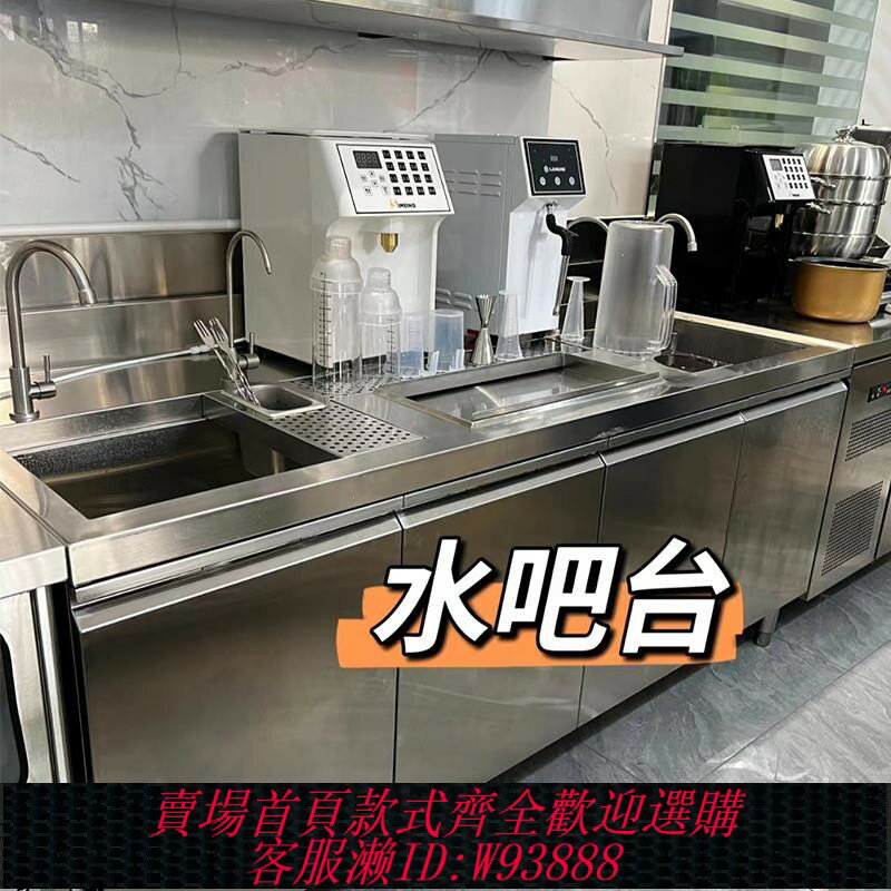 {臺灣公司貨 可打統編}奶茶店裝置全套加厚不銹鋼冷藏保鮮水吧操作臺咖啡店工作臺定直銷