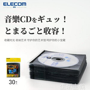 CD收納盒 光盤唱片套CD包光碟收納獨立裝DVD保護套游戲碟片收納包單碟光碟包收納30個