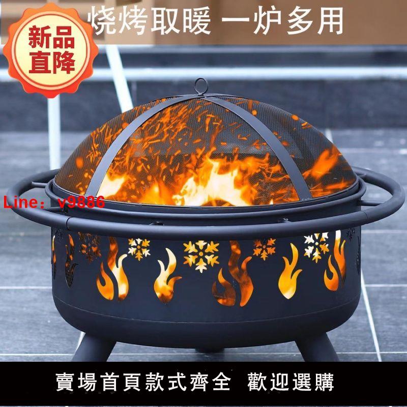 【臺灣公司 超低價】木炭烤火盤篝火盆家用柴火盆冬天取暖戶外炭火爐庭院燒烤爐燒烤架