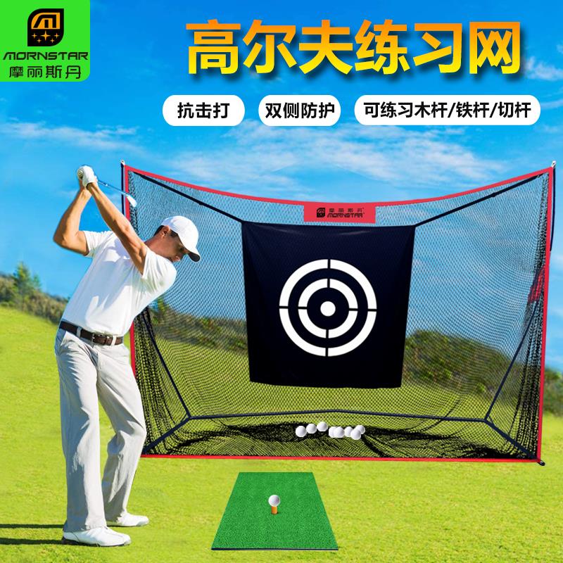高爾夫球練習網 室內戶外揮桿切桿練習器 golf 打擊網 打擊墊套裝