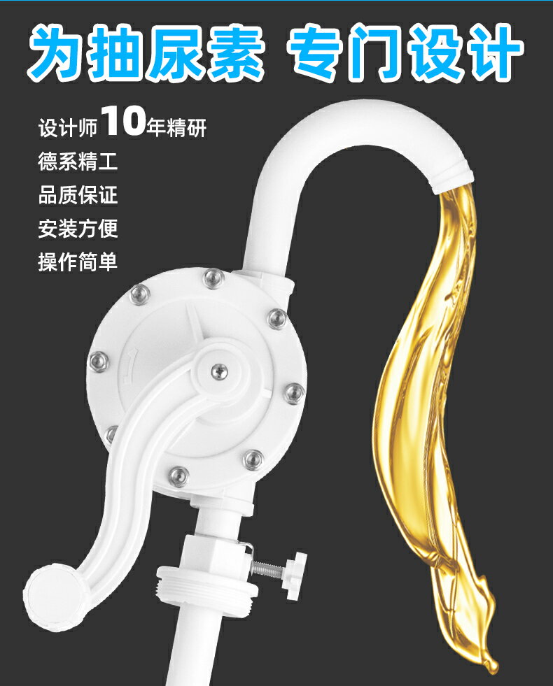 手搖泵手動抽油泵抽尿素泵抽油器汽油泵塑料手搖油抽化工泵耐酸堿 2