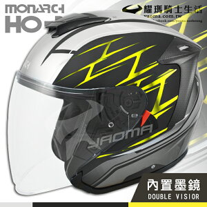 【福利優惠】MONARCH安全帽 HO-1 HO1 #1 消光黑銀 彩繪 內鏡 半罩帽 雙D扣 M2R 耀瑪騎士機車部品