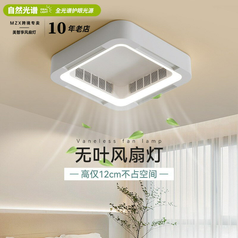 臥室無葉風扇燈2024新款簡約變頻風扇吸頂燈智能led吊扇燈具110V「限時特惠」