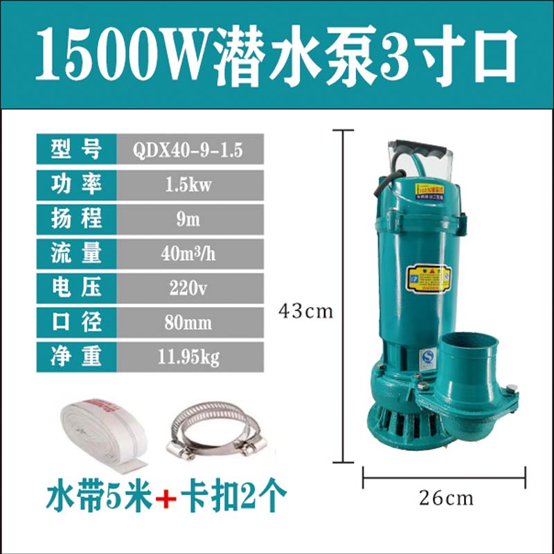 {公司貨 保固一年}灌溉農用潛水泵220V家用小型大流量抽水機1.5寸2.5寸3寸4寸清水泵 0