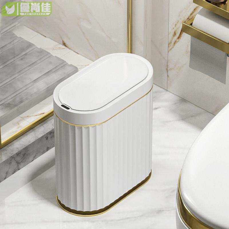 JAH窄扁夾縫智能感應垃圾桶自動電動帶蓋衛生間家用廁所