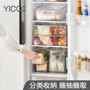 廚房抽屜式冰箱收納盒蔬菜水果保鮮冷凍食品級食物雞蛋盒收納神器