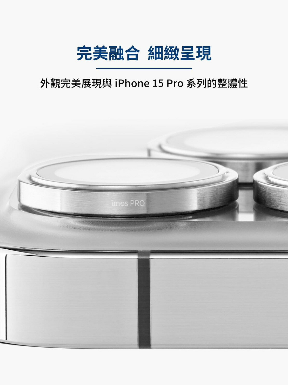imos 藍寶石鏡頭保護貼 適用於 iPhone 15 Plus Pro Max 8 imos 藍寶石鏡頭保護貼 適用於 iPhone 15 Plus Pro Max 8