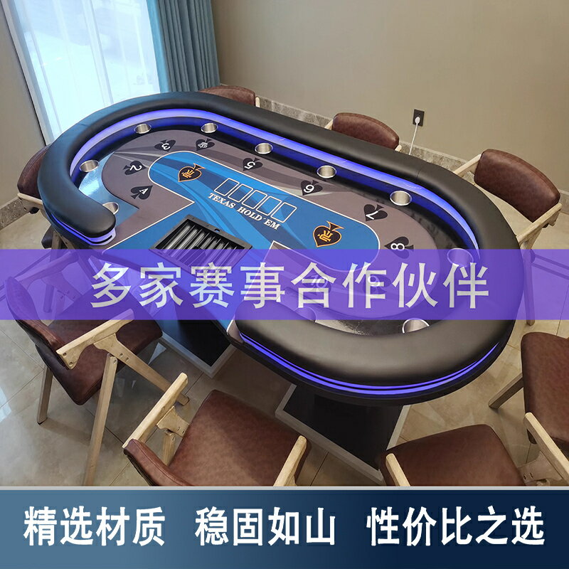 【新品上市】豪華德州撲克籌碼桌棋牌室專用桌面桌布桌蓋可定製配全套德州桌子