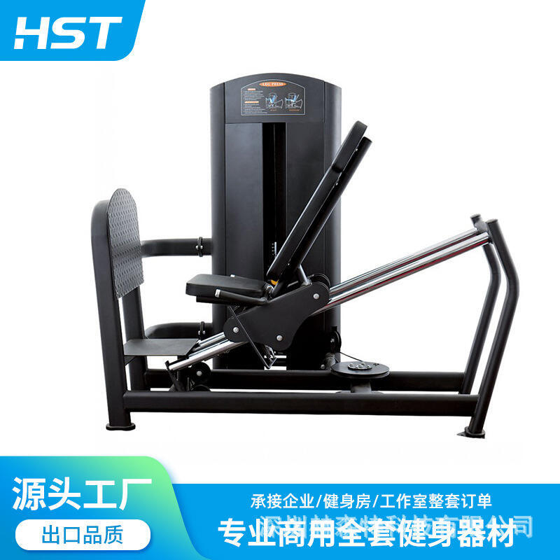 【限時優惠】48h出貨丶健身蹬腿器 坐姿蹬腿訓練器商用健身器材 多功能大腿伸腿曲腿器械