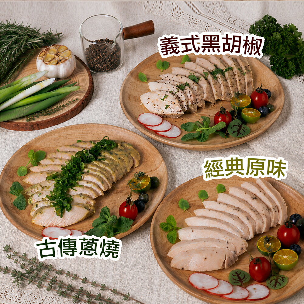 【杰森食代】舒肥雞胸肉 100g