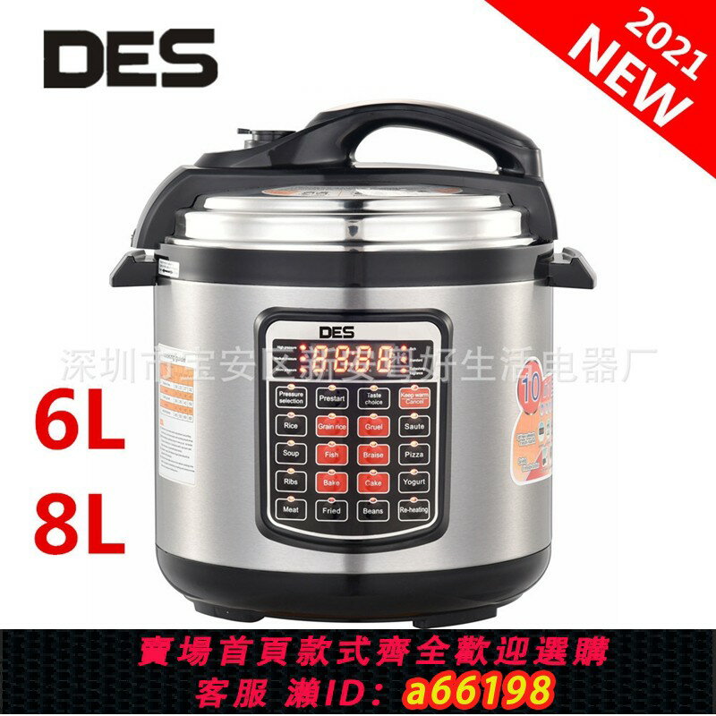 【臺灣公司 可開發票】馬來西亞菲律賓英規美規英文跨境110V伏電壓力鍋智慧高壓鍋電飯煲