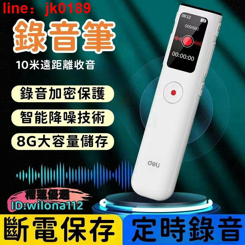 【新店熱銷】降噪錄音筆 隨身密錄器 錄音機 上課錄音