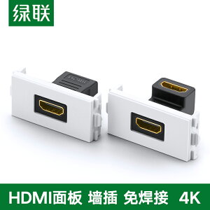 綠聯hdmi面板86型插座模塊4K高清線多媒體2.0暗裝音視頻免焊接線