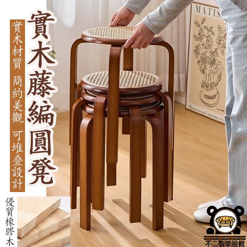 可開發票 工廠現貨 【實木藤編凳子】 加厚高凳 成人餐椅 實木藤編凳子 實木小凳子 藤編凳子 餐桌圓凳 軟座凳 現代簡約 矮凳 特惠/全館折扣 售後保障 j547