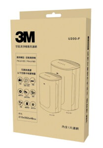 3M 淨呼吸倍淨型空氣清淨機專用濾網 U200-F(適用機型：FA-U120/FA-U150).