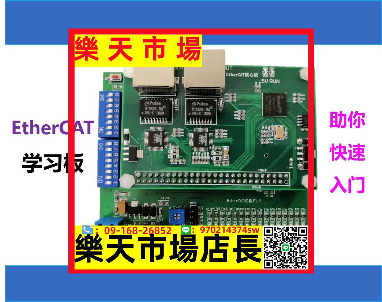 EtherCAT開發板 STM32+ET1100/AX58100/LAN9252 CAN/485介面