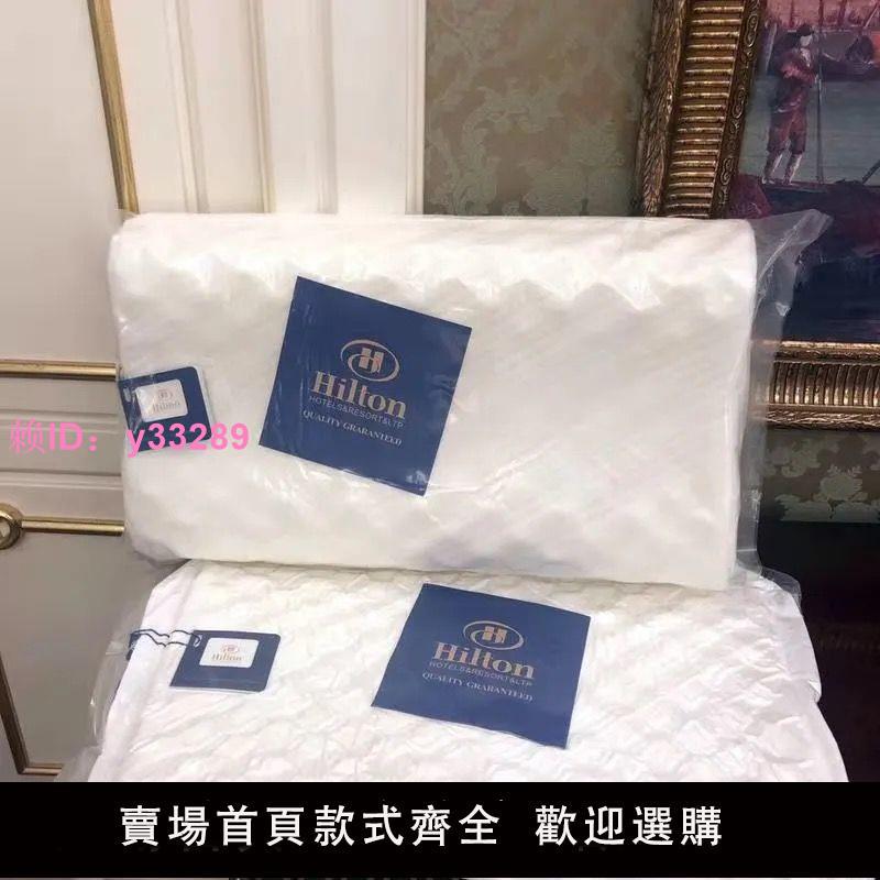 希爾頓記憶棉枕泰國天然原裝進口助睡眠記憶枕單人兒童枕成人枕芯