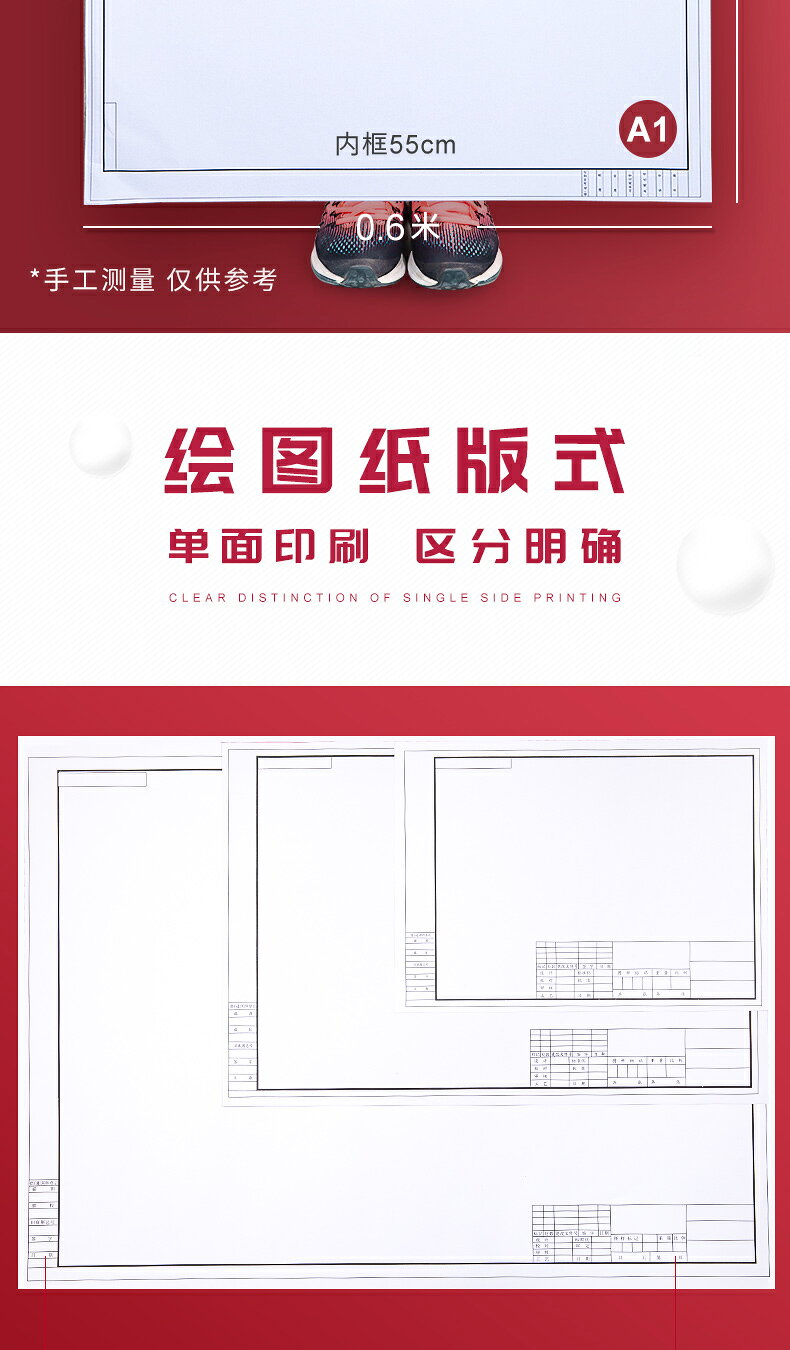 a3繪圖紙帶框a2紙制圖紙a1圖紙建筑圖紙設計圖紙有框設計工程繪圖紙大白紙加厚快題紙馬克筆專用紙工圖160g 7