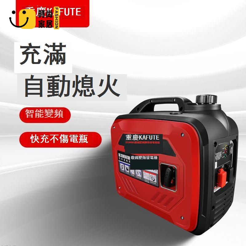 免運/附發票 電動車增程器48v60v72v伏三輪四輪車電轎免安裝手提便攜式發電機工廠現貨出 新品折扣 售後保障 5s12