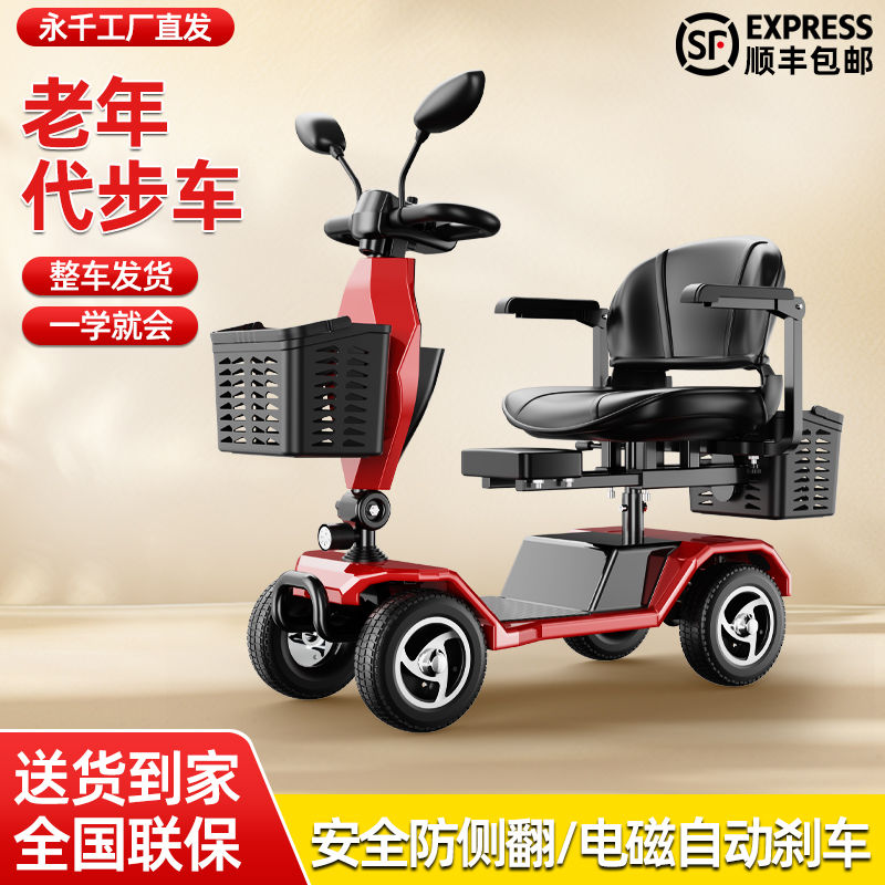 公司貨 開發票 2025新款老年代步車四輪成人電動車可折疊雙人代步車小型電瓶車 免運最低價 快速出貨