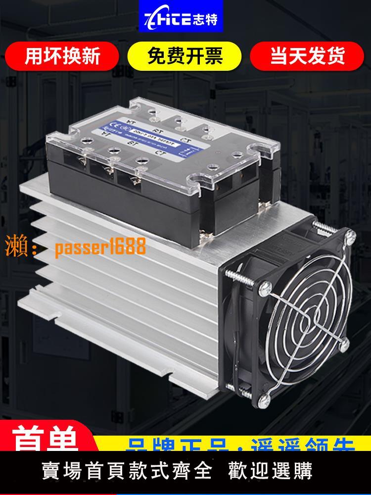 【可開發票】三相固態繼電器工業級40/220//380v直流控交流大功率模組100/200a
