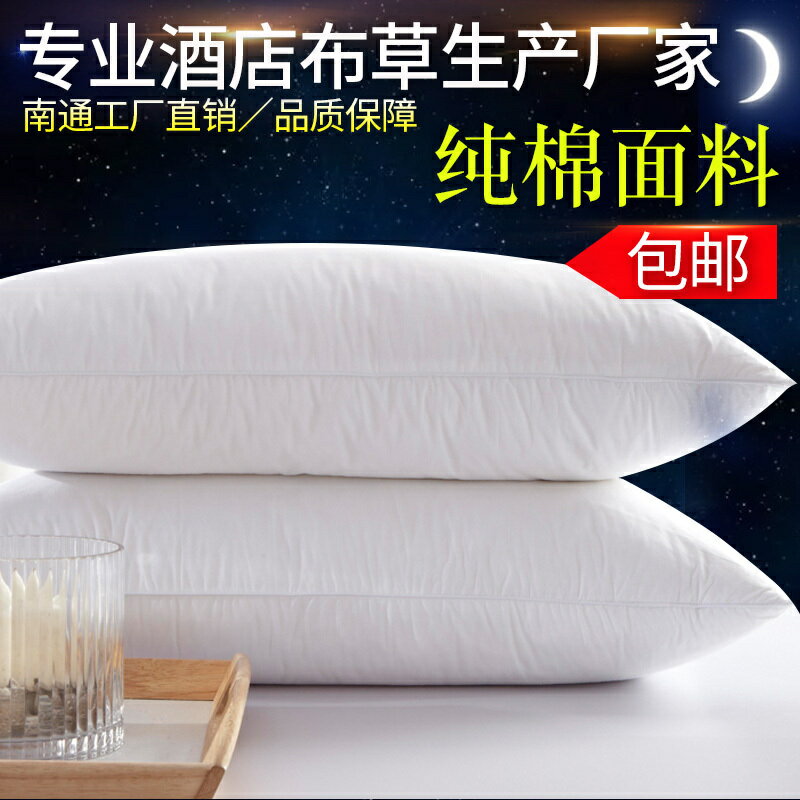 賓館床上用品批F星級酒店枕芯枕頭優質超舒適羽絲絨護頸軟枕特價